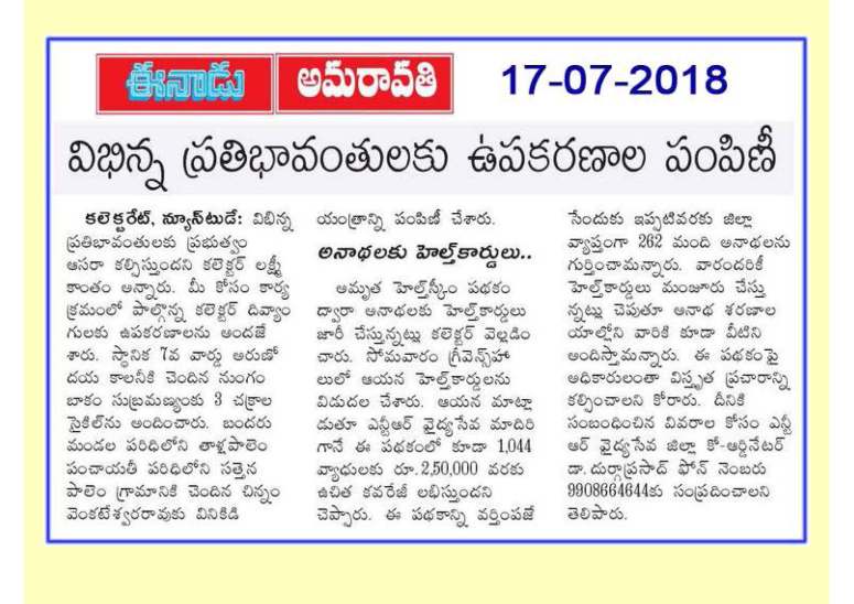Krishna District Progress 2017-18_Page_70