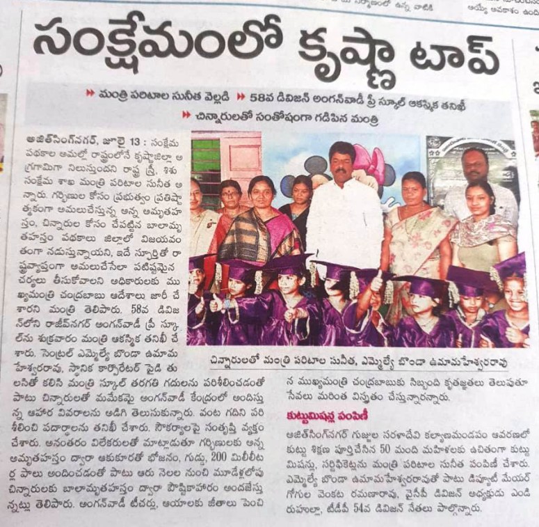 Krishna Top in Social Welfare.jpeg