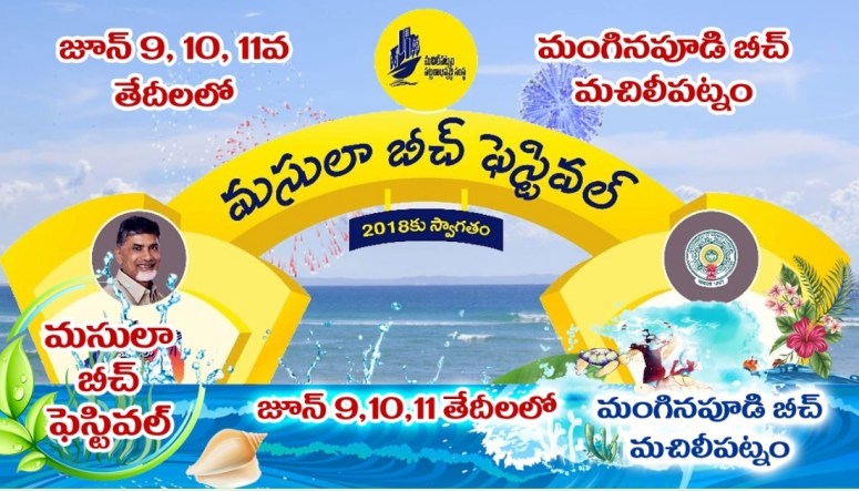 Masula Beach Fest 2018 100 ft Dosa