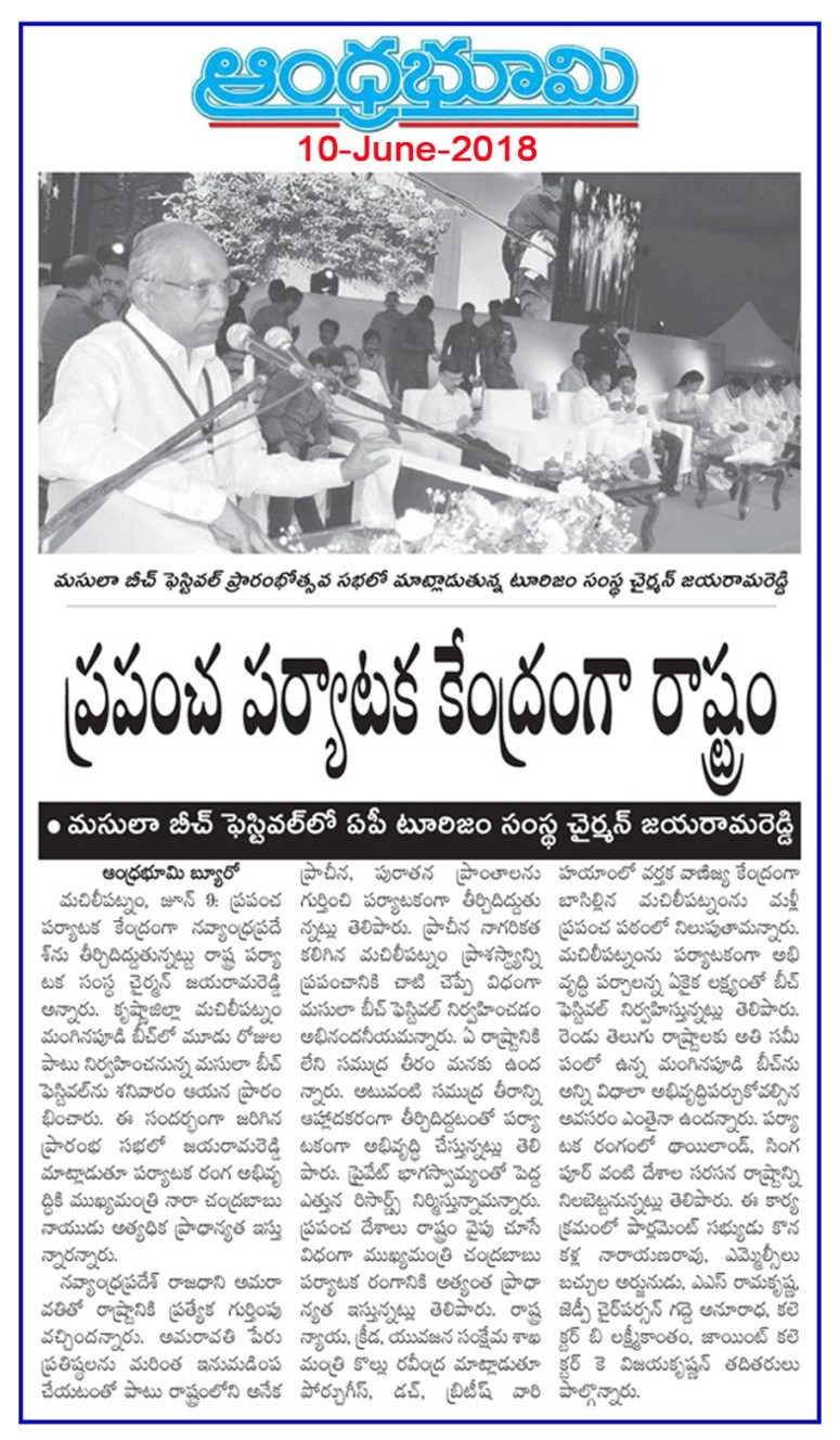 Masula Beach Fest Started Bhoomi Main 10-June-2018.jpg