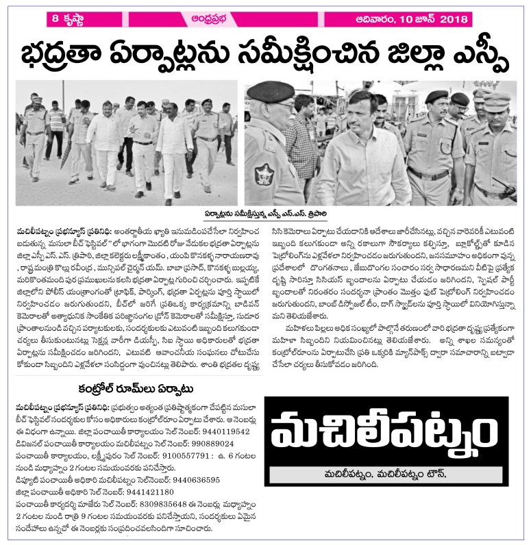 Masula Beach Fest Started Prabha Krishna Arrangements 10-June-2018