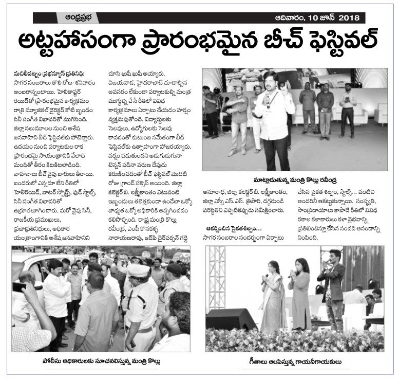 Masula Beach Fest Started Prabha Krishna pg2 10-June-2018.jpg