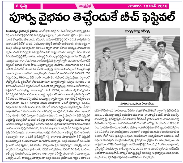 Masula Beach Fest Started Prabha Krishna pg3 10-June-2018.jpg