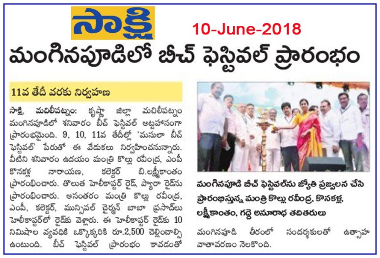 Masula Beach Fest Started Sakshi Main10-June-2018.jpg