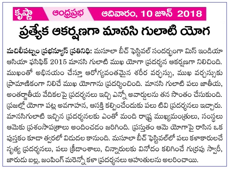 Masula Beach Fest Started Yoga Prabha Krishna 10-June-2018.jpg