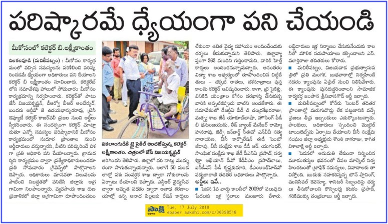 Meekosam Sakshi Clip