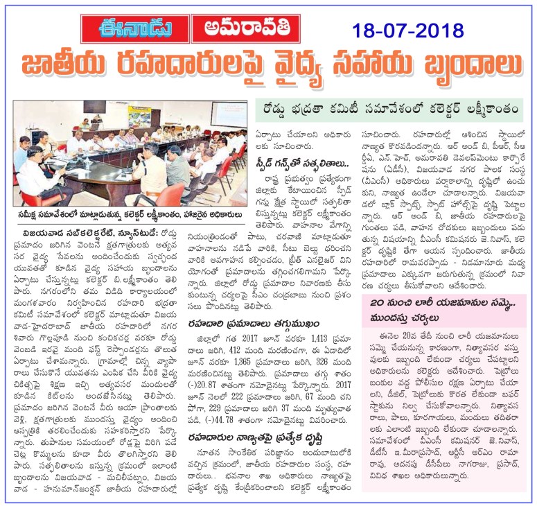 Road Safety conference Eenadu 18-07-2018.jpg