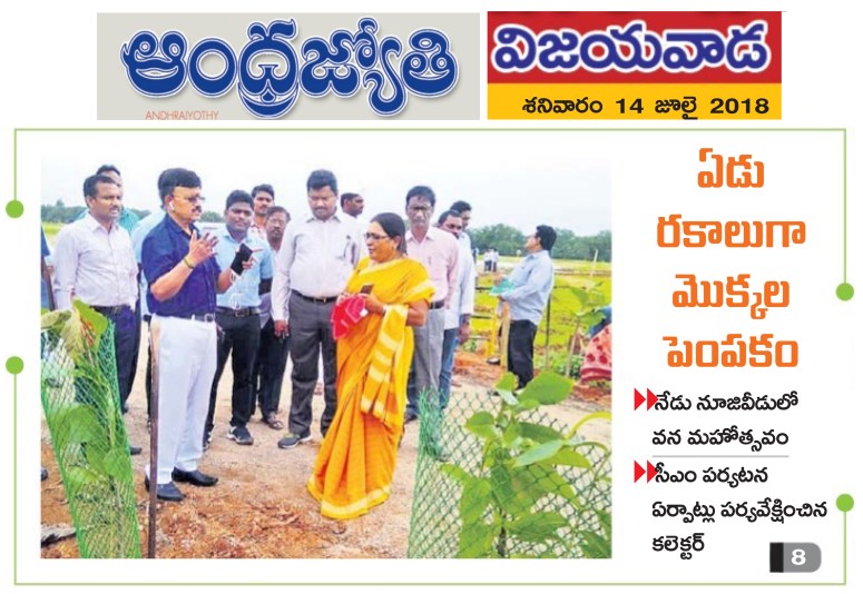 Vanam Manam News Clip Jyothy 14-July-2018.jpg