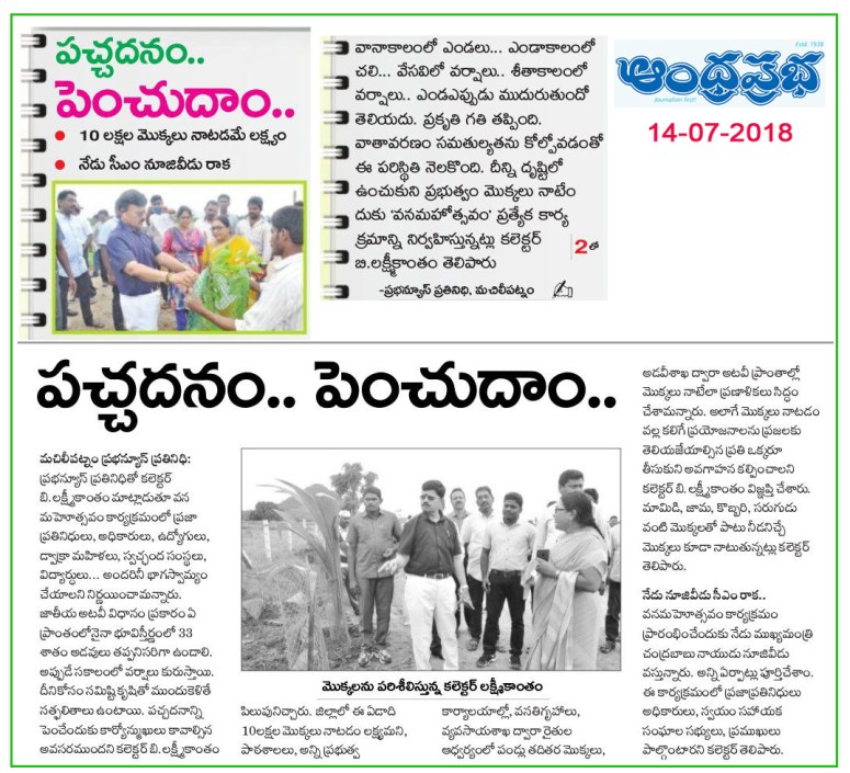 VanamManam Prabha Clip.jpg