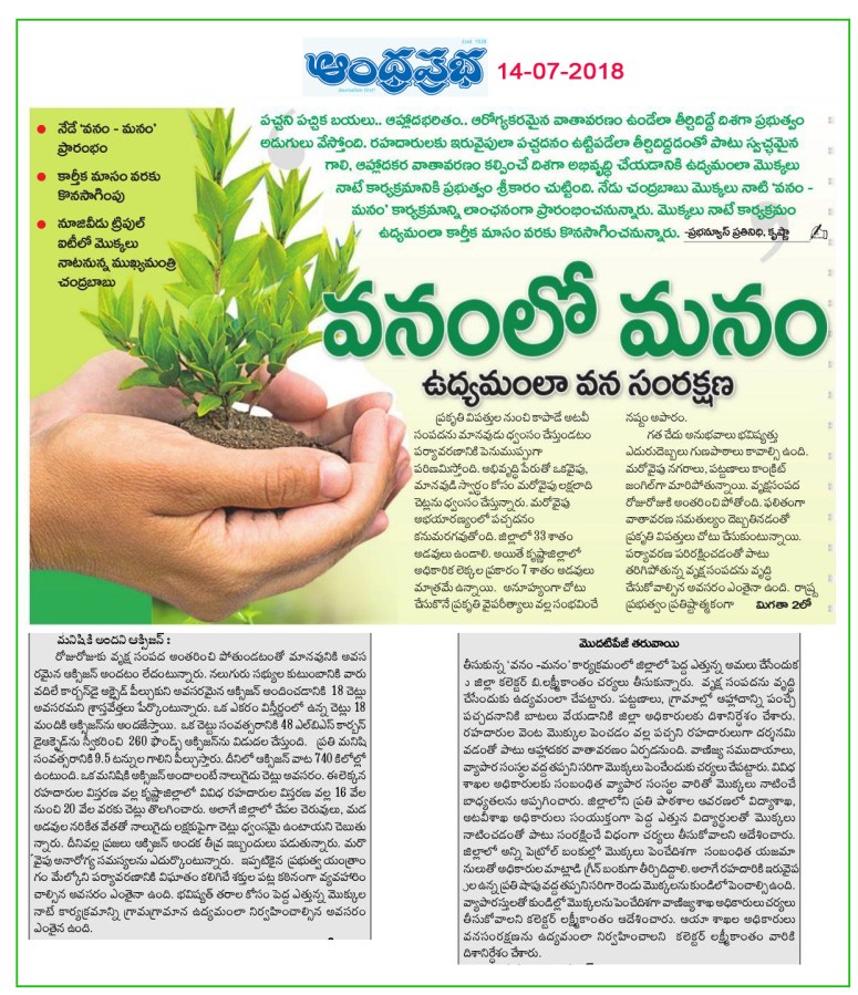 VanamManam Prabha.jpg
