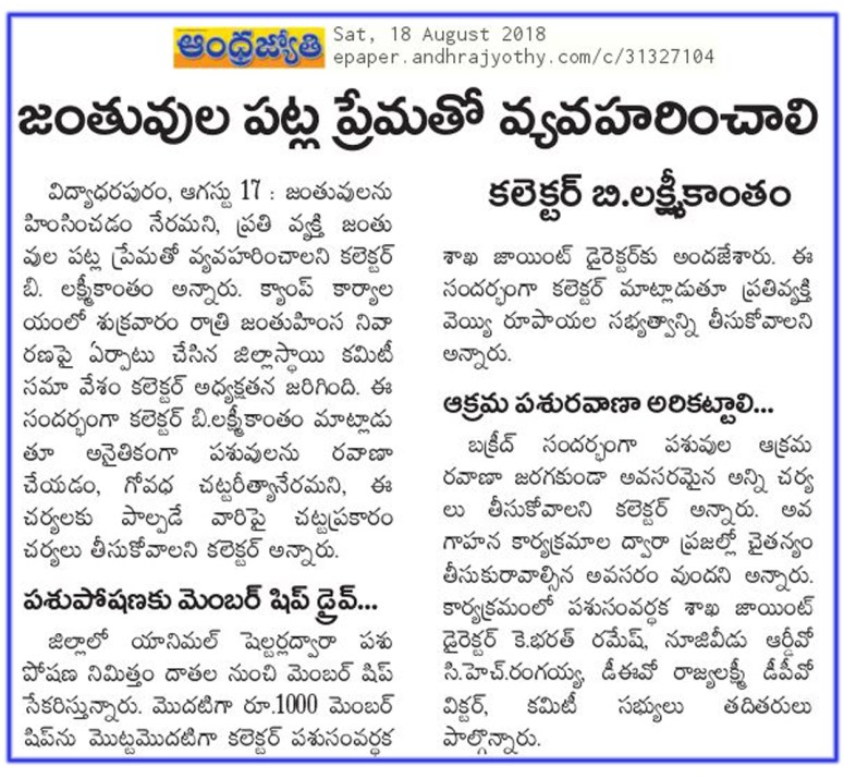 Courtesy for Animals Jyothy 18-08-2018