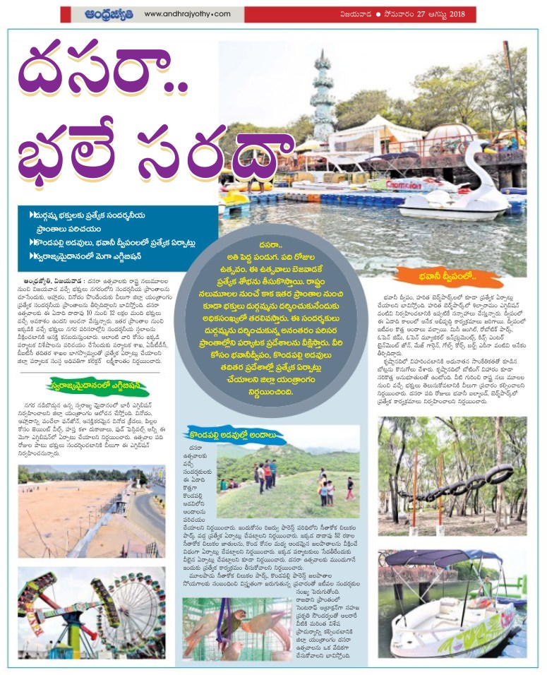 Dasara Festival 2018 Jyothy News Clip 27-Aug-2018.jpg