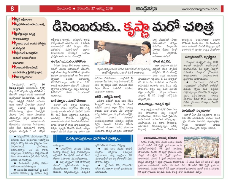 December 2018 Krishna Dt Jyothy News Clip 27-08-2018.jpg