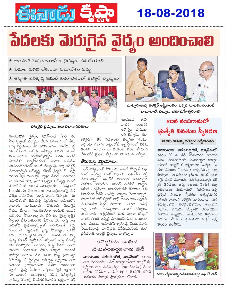 Govt Hospital Development Meeting Eendau 18-08-2018.jpg