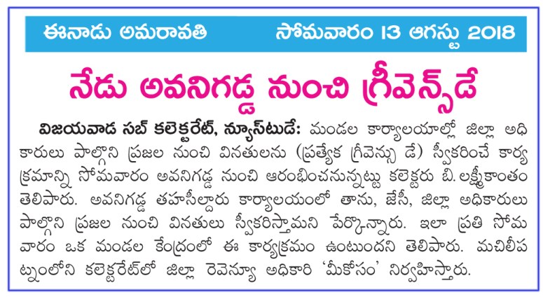 Grievance Day Avanigadda Eenadu 13-08-2018.jpg