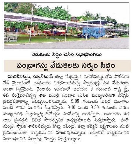 Independance day arrangements Eenadu Krishna 15-08-2018.jpg