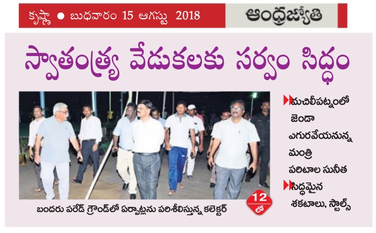 Independance day arrangements Jyothy Krishna pg1 15-08-2018.jpg