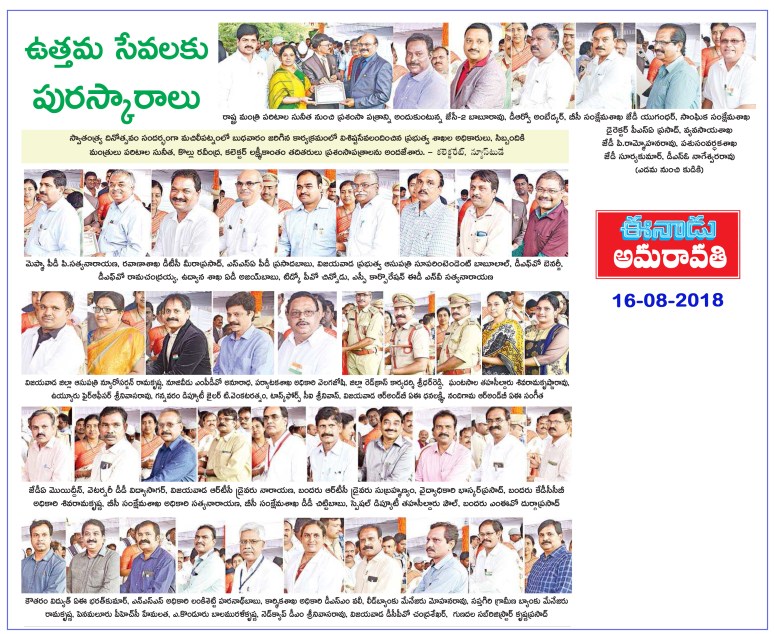 Independance Day Celebrations Awards to officers Eenadu Vja 16-08-2018