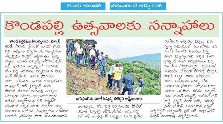 Kondapalli Rock Climbing Eenadu 13-08-2018.jpg