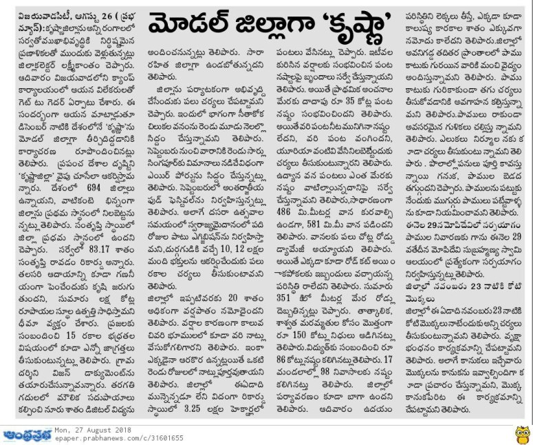 Model District Prabha contd 27-08-2018