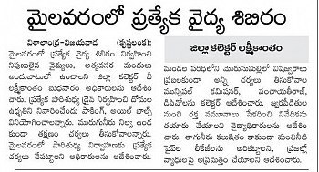 Mylavaram-Medical Camp