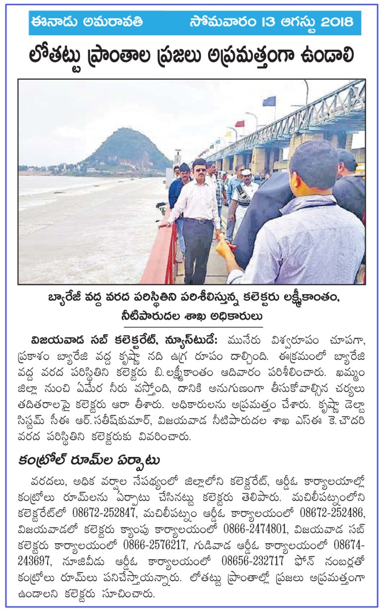 Prakasam Barriage Floods Eenadu 13-08-2018.jpg