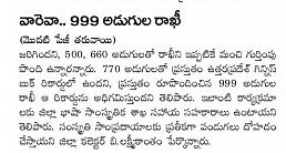 Rakhi contd Visalandhra 26-08-0018