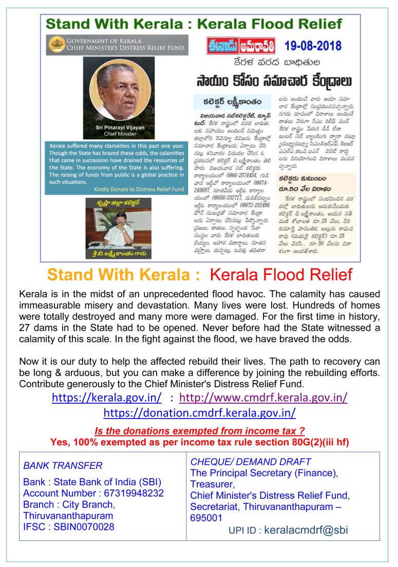 Stand With Kerala - Kerala Flood Relief.jpg