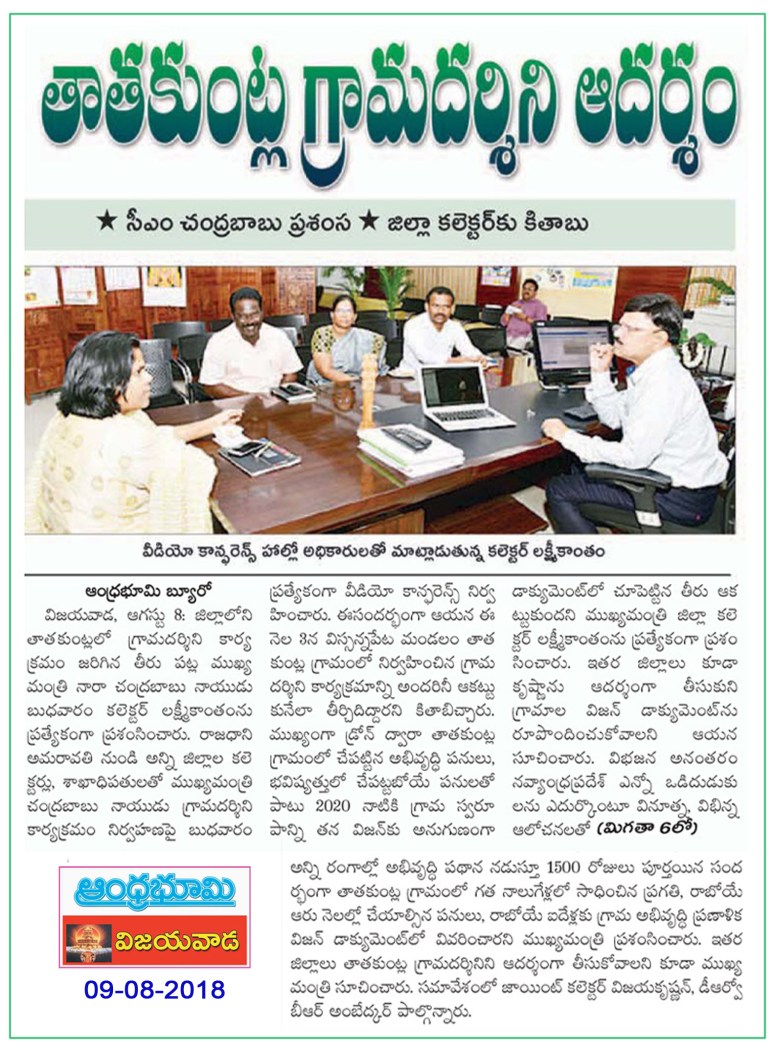Tatakuntla-Gramadarsini-Great-Bhoomi-09-08-2018.jpg