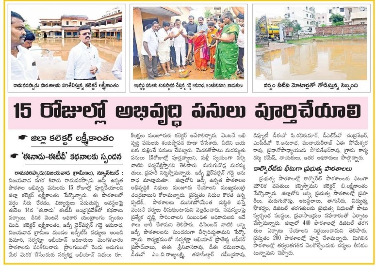 ZPHS Ramavarappadu.jpg