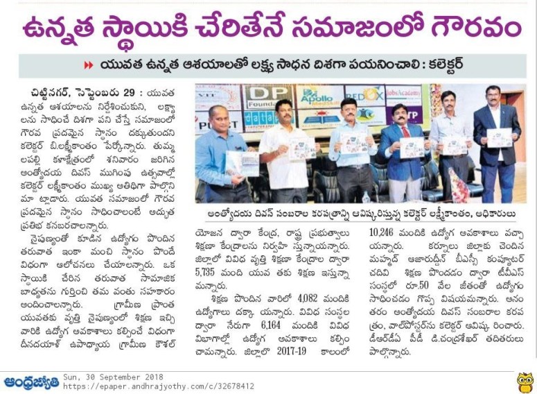 Antyodaya Divas Jyothy clip 30-09-2018