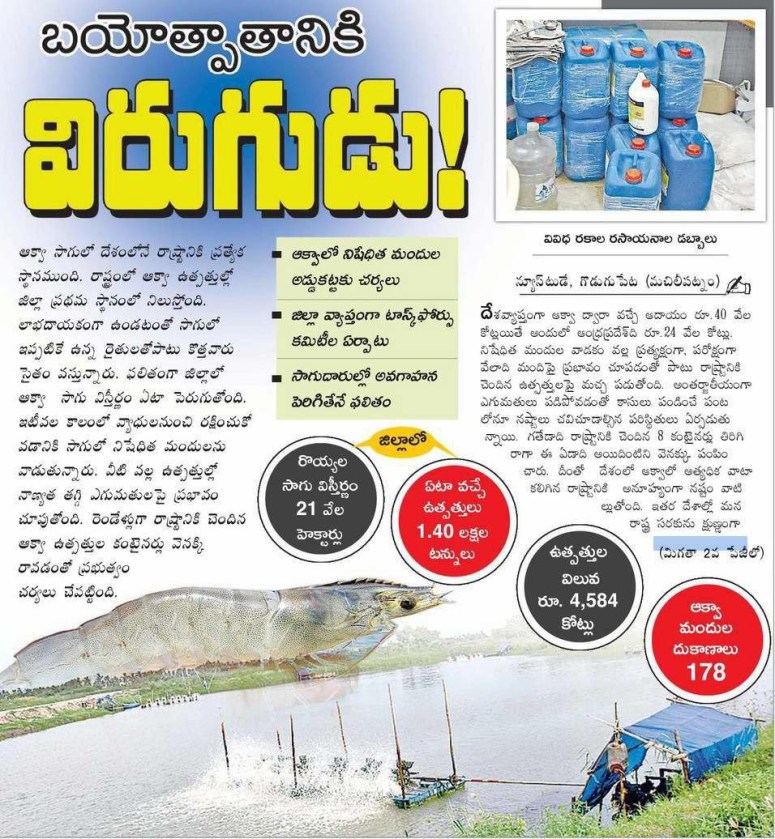 Aqua Culture News Clip 24-Sep-2018