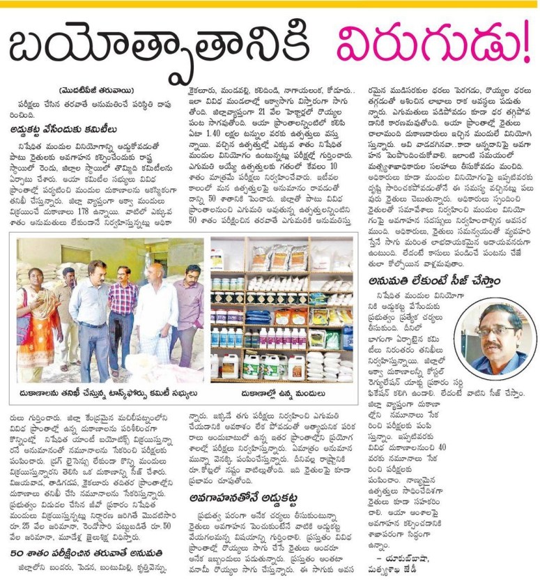 Aqua Culture News Clip contd 24-Sep-2018