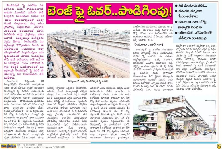 Benz Circle Fly Over Extn to Nidamanuru Jyothy clip 30-09-2018