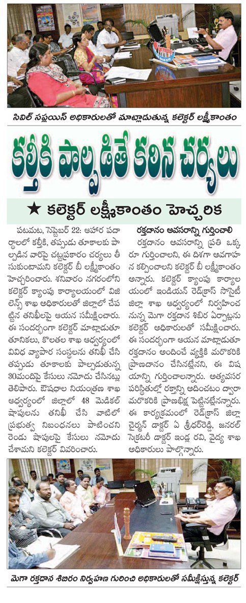 Blood Donation Camp on 26-Sep-2018 Bhoomi 23-Sep-208