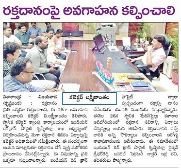 Blood Donation Camp on 26-Sep-2018 Visalandhra 23-Sep-208