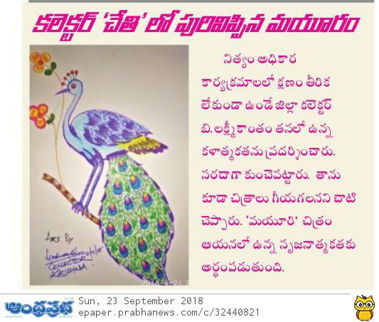 Collector Artist Prabha 23-Sep-2018