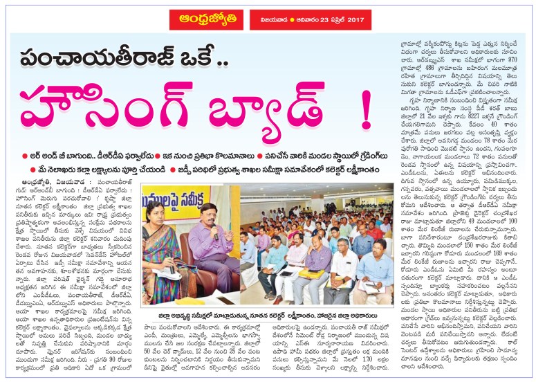 Collector Lakshmikantham 2nd Day 23-Apr-2017 Jyothy Vja.jpg