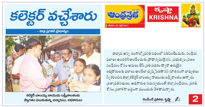 Collector Lakshmikantham Joined 22-Apr-2017 Prabha Krishna.jpg