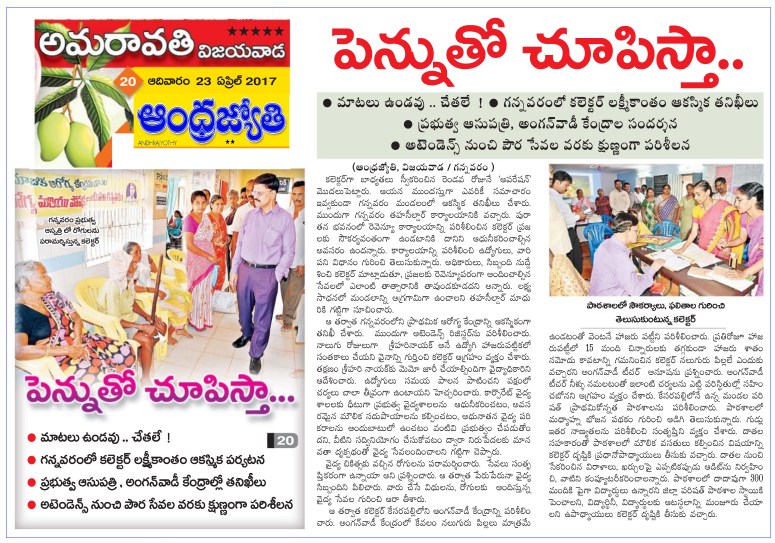 Collector Lakshmikantham Joining 23-Apr-2017 Jyothy Vja.jpg