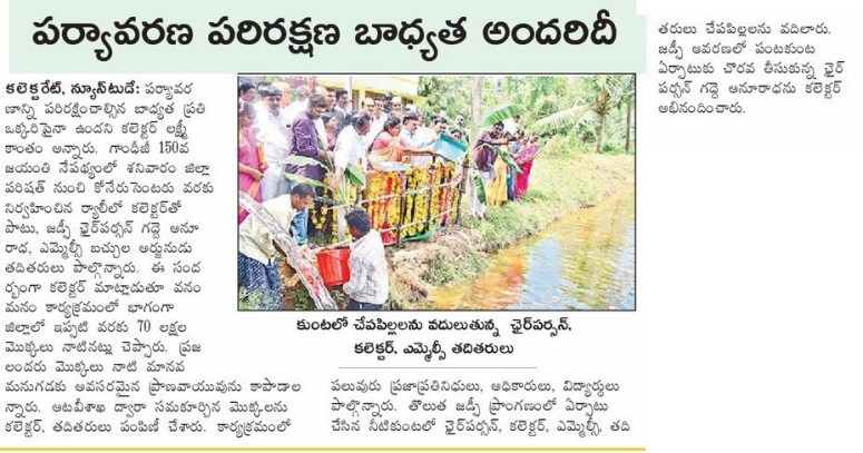 Environment MTM Eenadu 30-09-2018