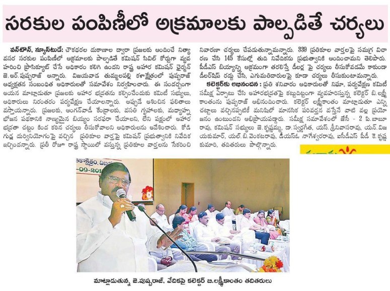 Food Safety Pushparaj Appreciation Eenadu 23-Sep-2018