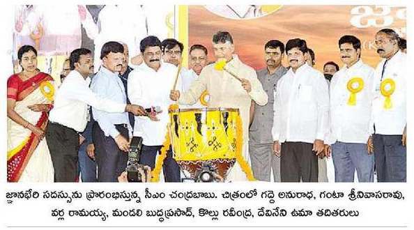 JnanaBheri Inaugaration