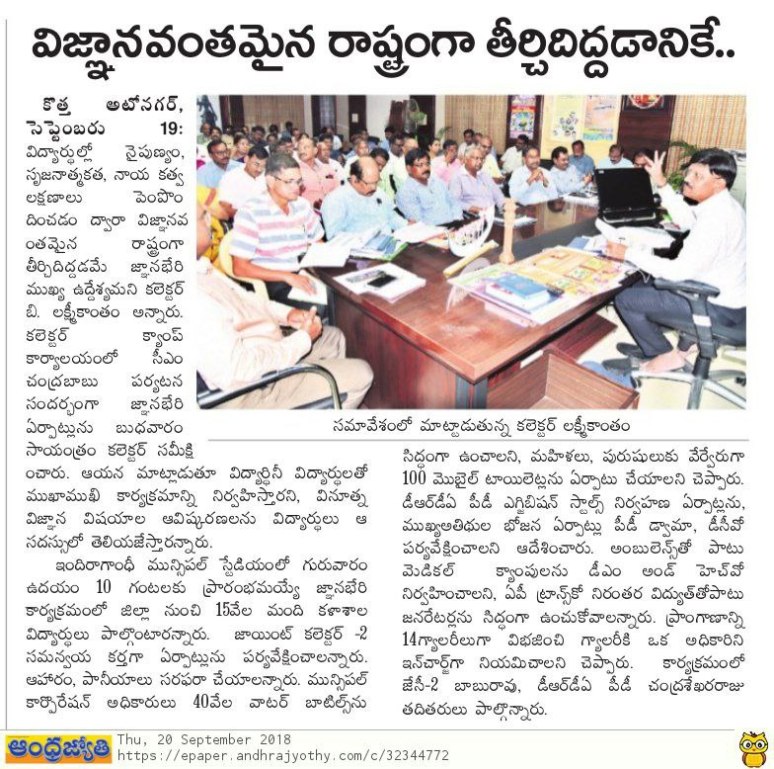 JnanaBheri-Jyothy-20-09-2018