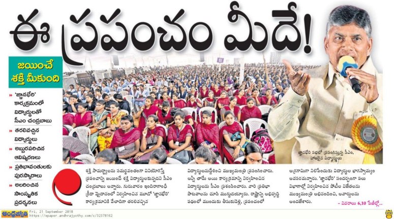 JnanaBheri Jyothy 21-Sep-2018