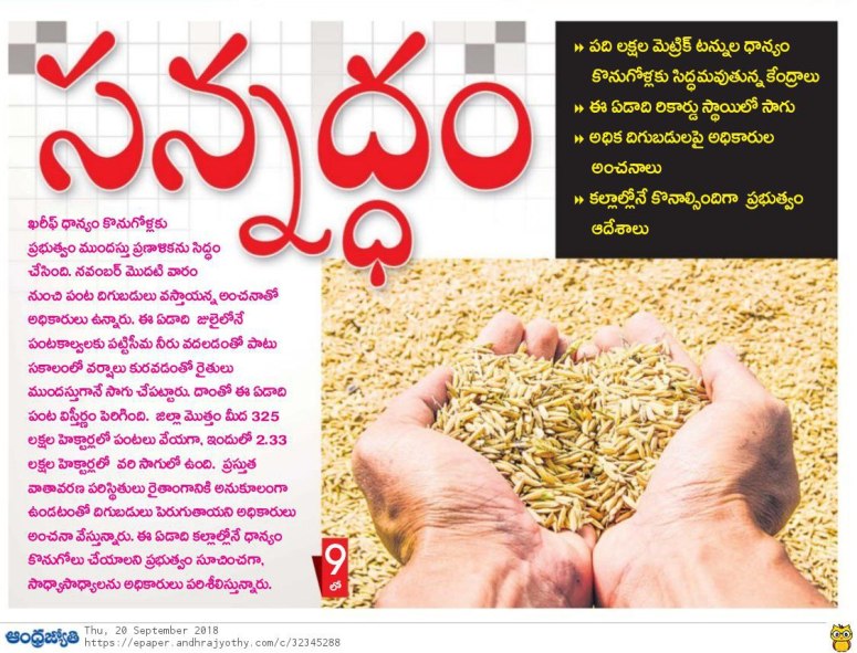Khareef-Paddy-Purchases-Collection-NewsClip-Jyothy-20-Sep-2018