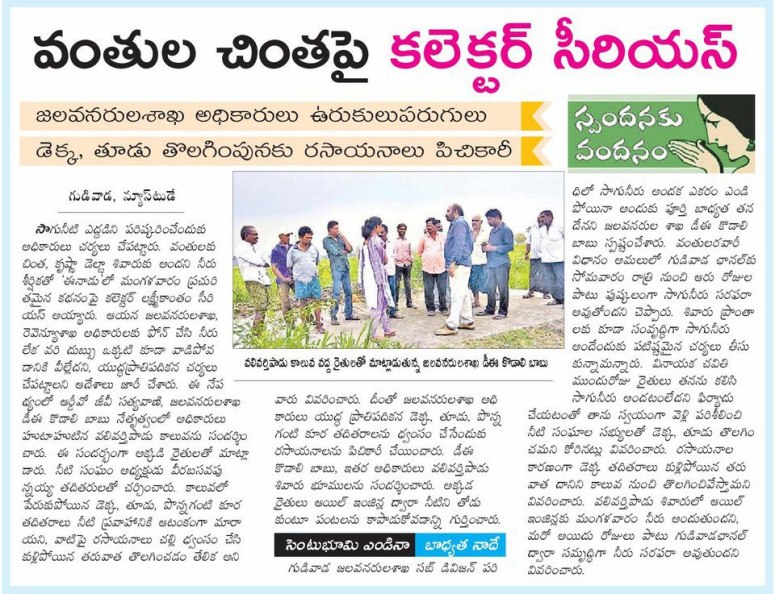 Krishna-Delta-Irrigation-water-issues-Eenadu-19-09-2018