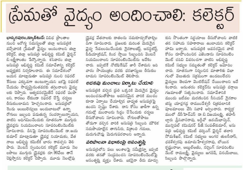 Machilipatnam Dist Hospital Eenadu 30-09-2018