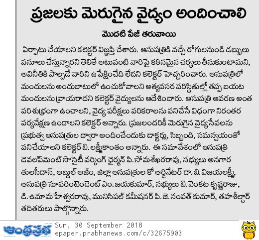 Machilipatnam Dist Hospital Prabha contd 30-09-2018