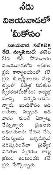 Meekosam-Vijayawada-Eenadu-24-09-2018.jpg